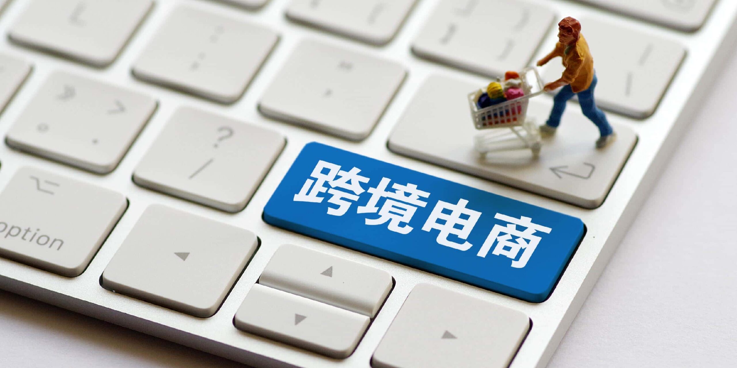 探讨电商平台商业模式及打造独特竞争力之路