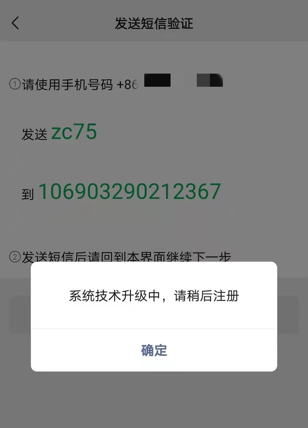 微信账号注册步骤详解