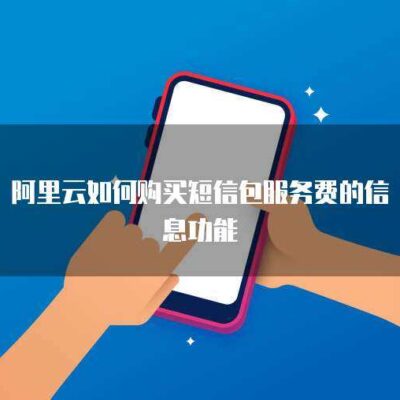 购买信息服务器需要考虑哪些因素？