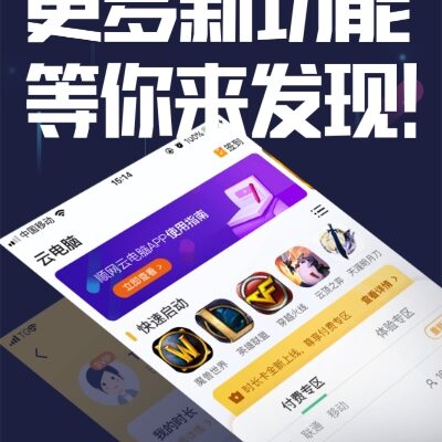 最新云电脑服务器价格解析