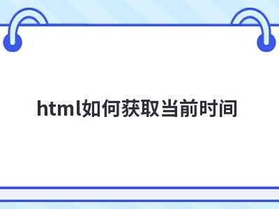 如何获取时间中心服务器网址？
