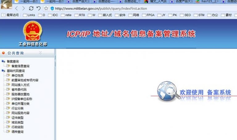 备案流程详细步骤