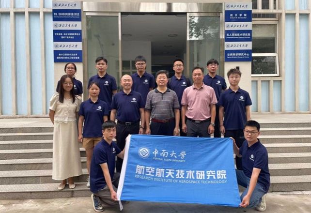 中南大学航空航天学院——云天之上