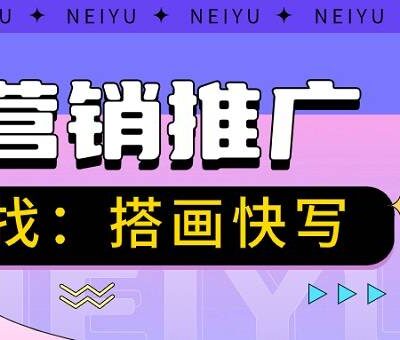 把握网络推广趋势，洞悉客户需求变化