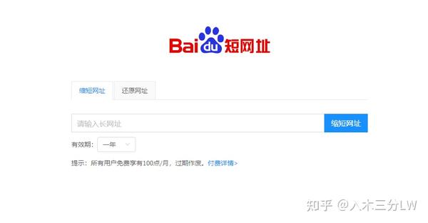 网址搜索的注意事项
