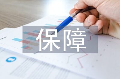 保障FTP使用安全
