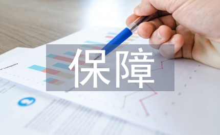 保障FTP使用安全