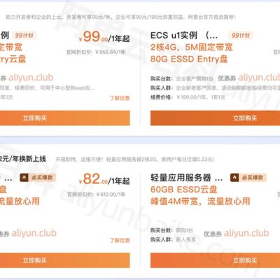 云服务器租用选择：哪个更优质