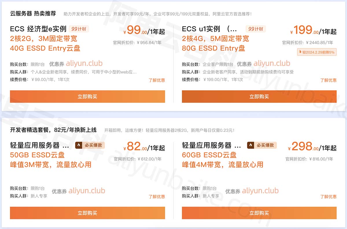 云服务器租用选择