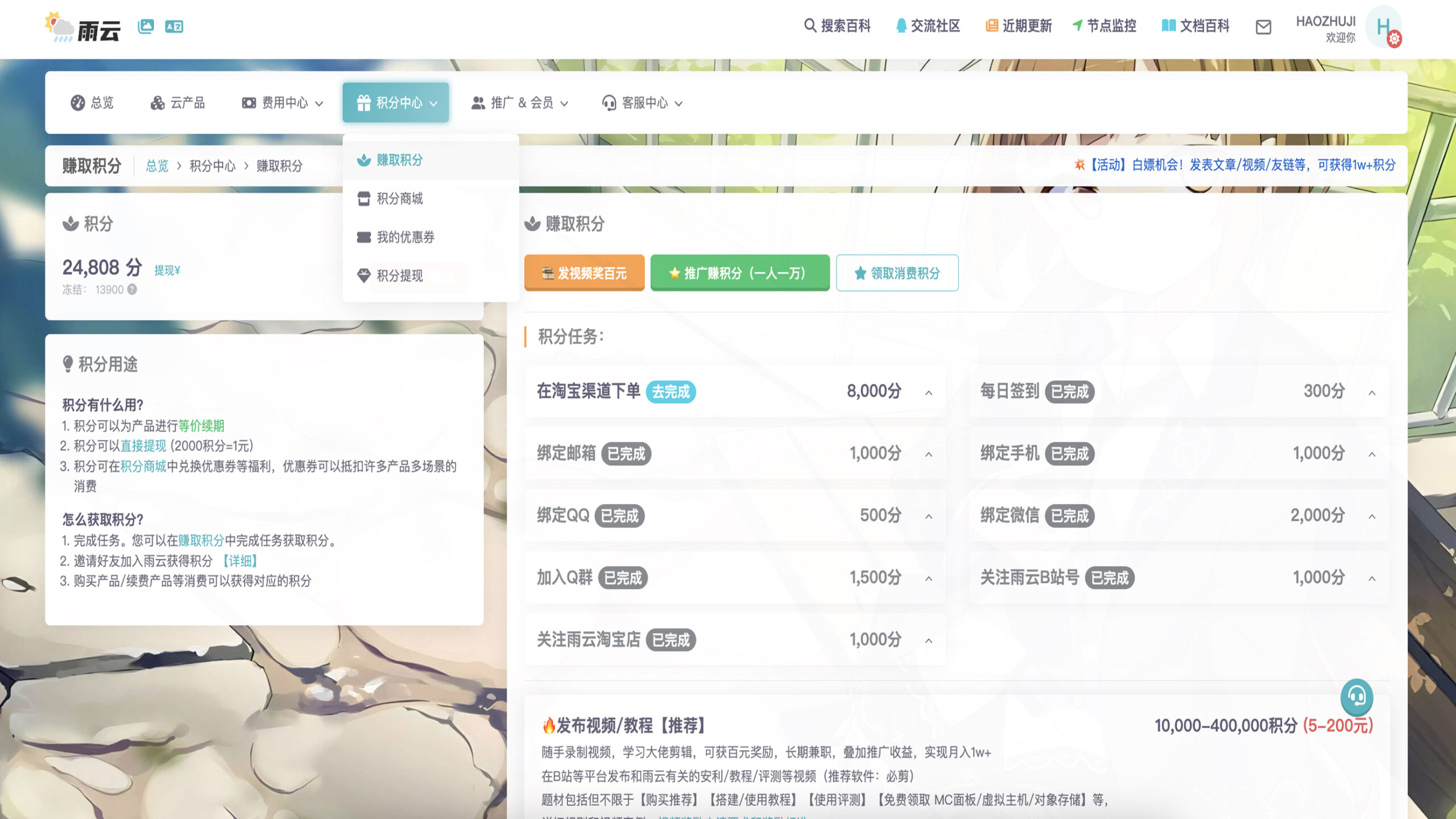 租用MC服务器规模和费用概述