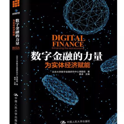赋能企业数字化转型，共创智能时代新篇章