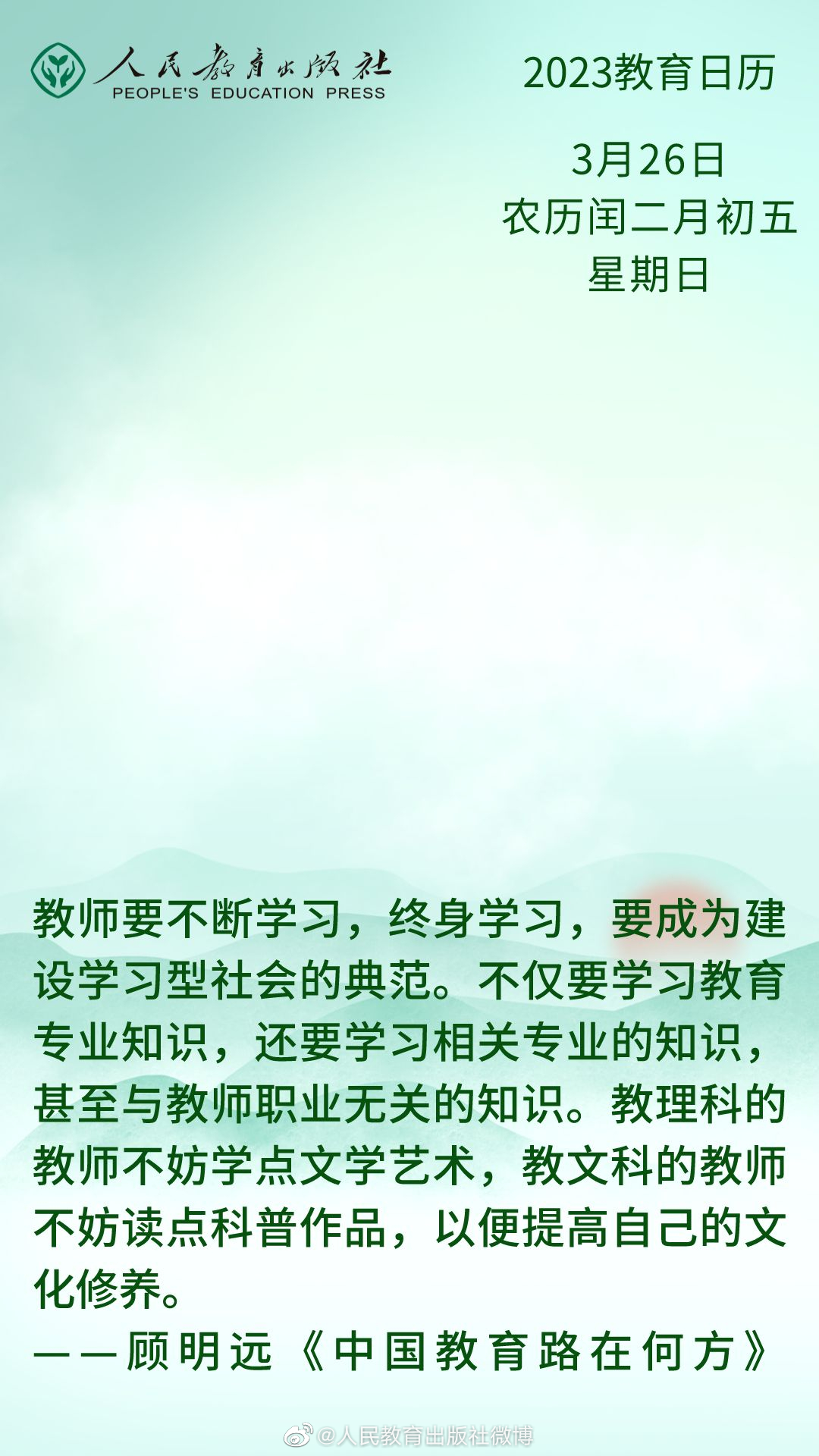 不断学习和改进
