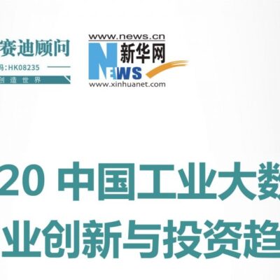 大数据产业前沿的展示窗口