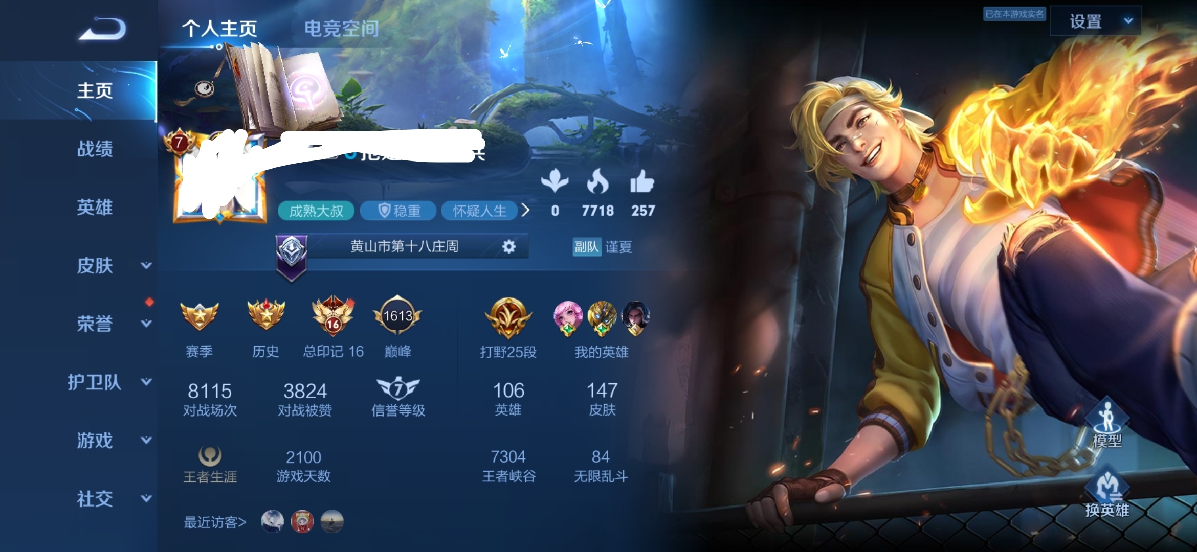 探寻顶尖玩家在各大服务器中的表现