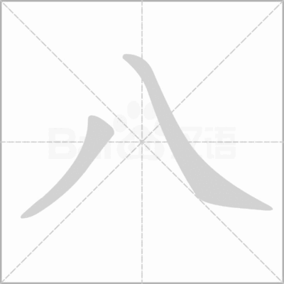 八、进阶学习与实践操作