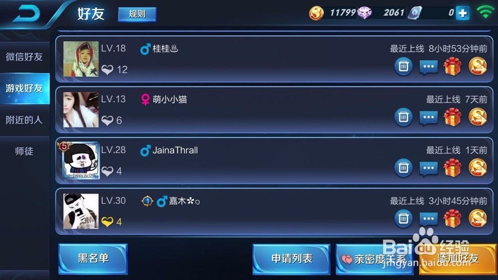 探寻王者微信服务器集群规模
