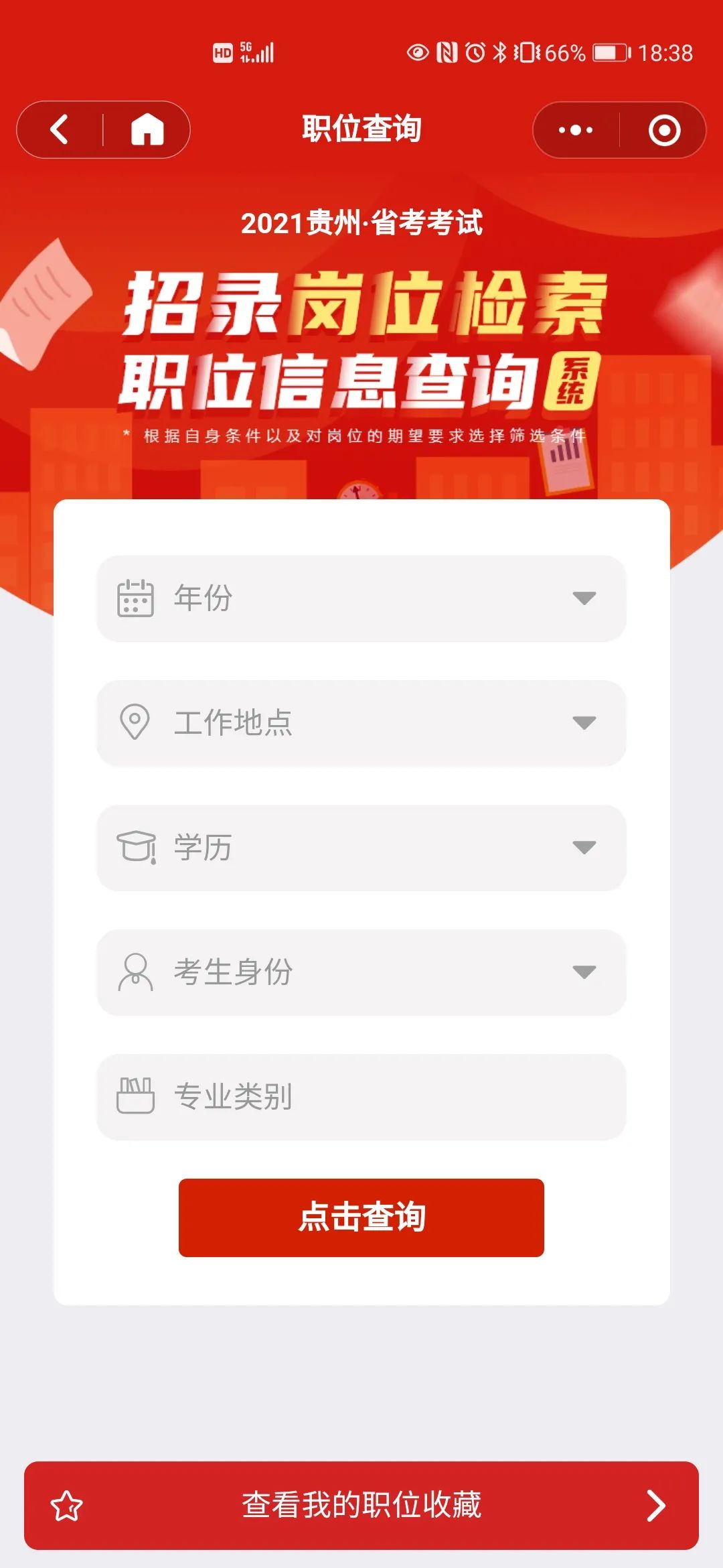 一键查询厂家电话
