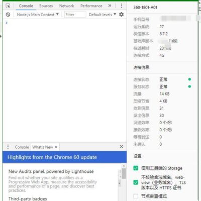 掌握小程序发布全流程