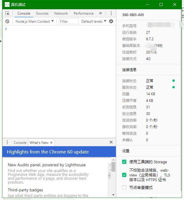 掌握小程序发布全流程