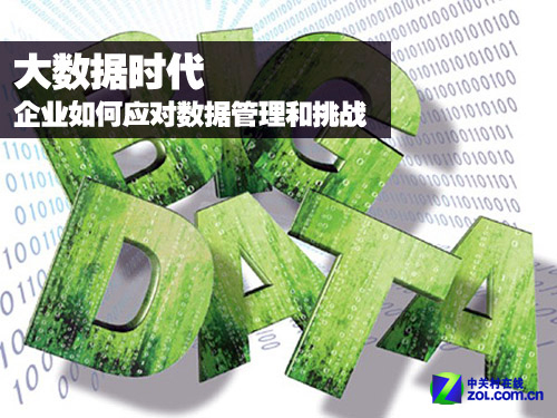 大数据时代的兰州大学云应用前景展望