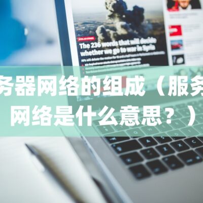 探讨服务器性能与用户数量的关系