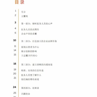 揭秘其在医药行业的前沿科技应用和发展趋势