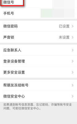 如何创建微信小程序