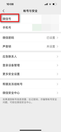 如何创建微信小程序