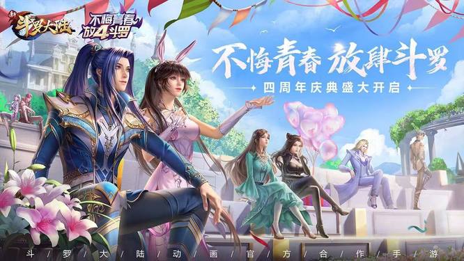 探寻斗罗大陆游戏背后的服务器号码