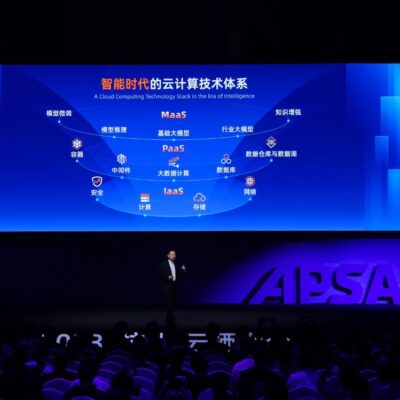 阿里云技术助力企业数字化转型，推动信息化建设