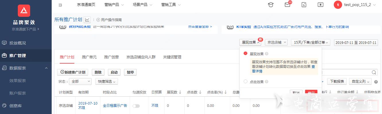 如何利用京东物流云提升物流效率和服务质量
