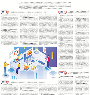 探寻数字化发展前沿，推动产业升级与经济腾飞