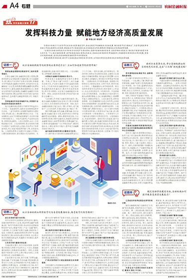 探寻数字化发展前沿