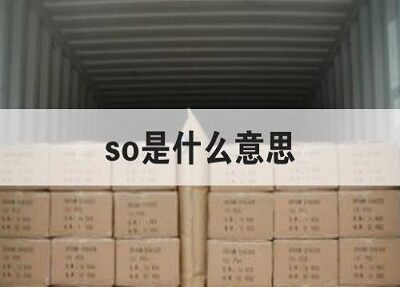 了解外贸SOHO基本概念与特点
