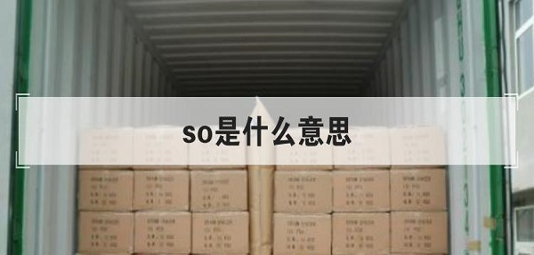 了解外贸SOHO基本概念与特点