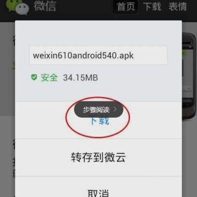 不同版本微信背景墙设置技巧分享
