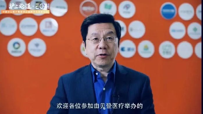 浙二医院云赋能医疗健康产业创新