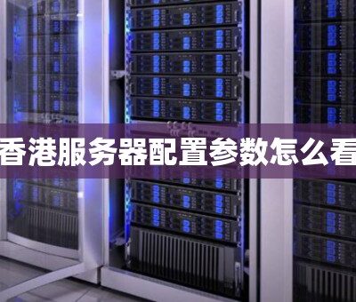 了解服务器调试价格因素