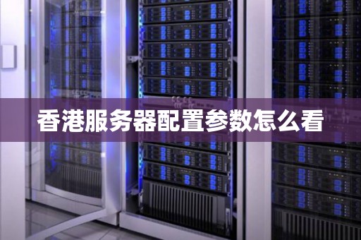 了解服务器调试价格因素