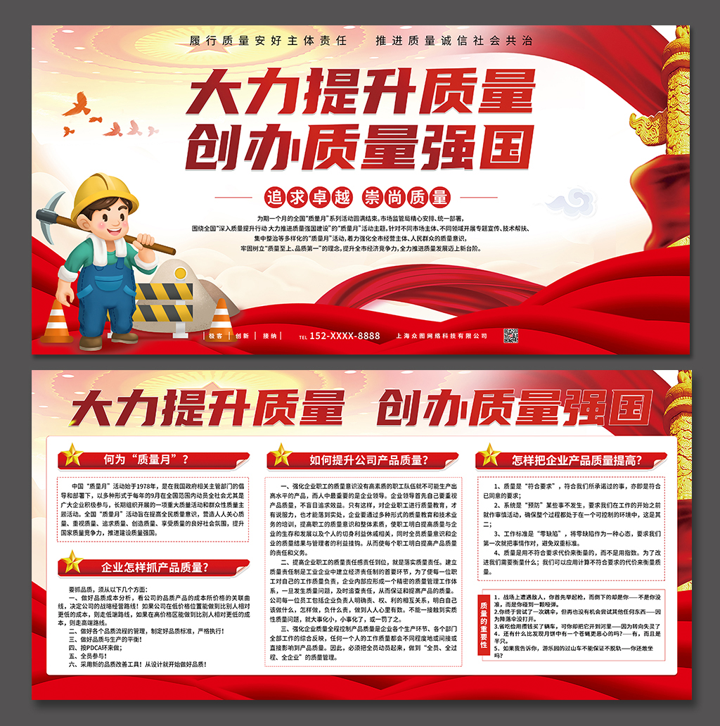 提升内容质量与用户体验的重要性