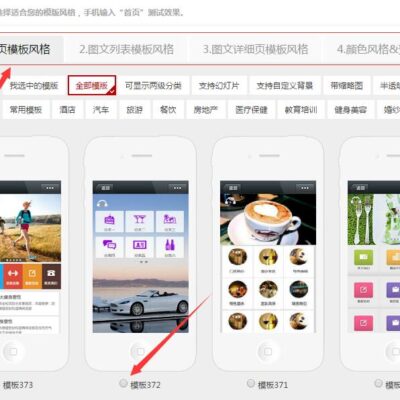 微官网运营与管理实用指南