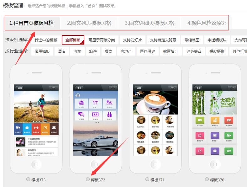 微官网运营与管理实用指南