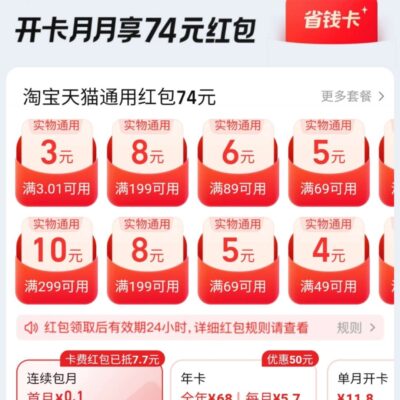 C网站的优惠活动与长期租赁价格