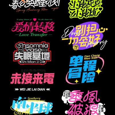 标题设计思路