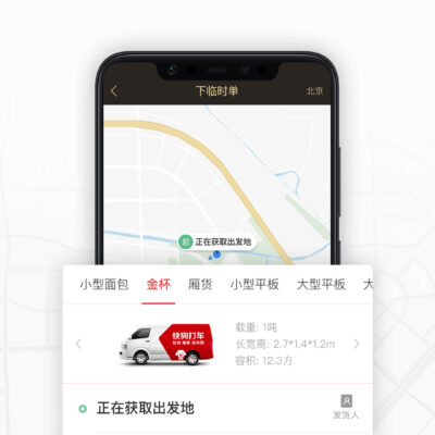 快狗打车云服务，一键解决出行难题