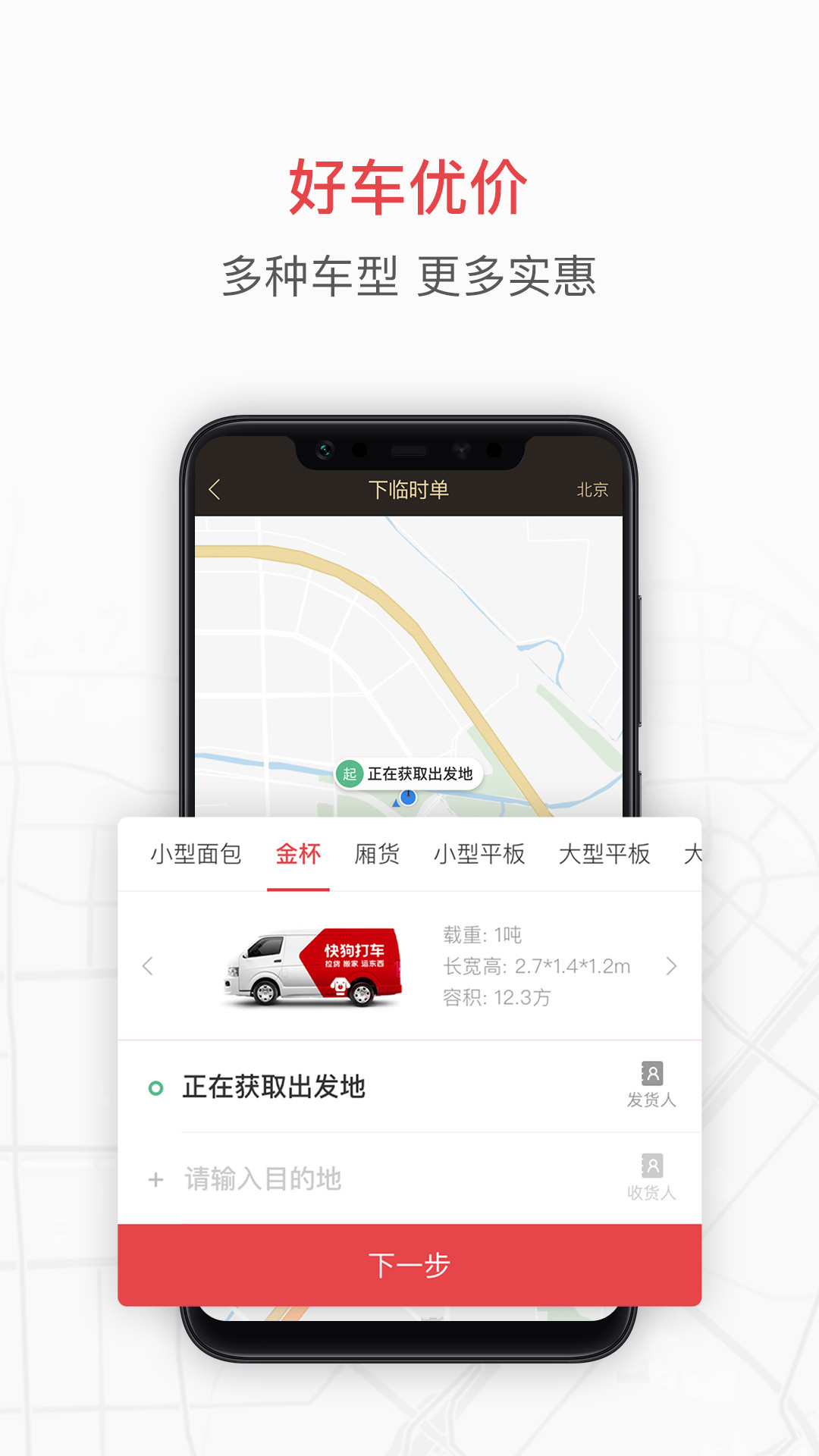 快狗打车云服务