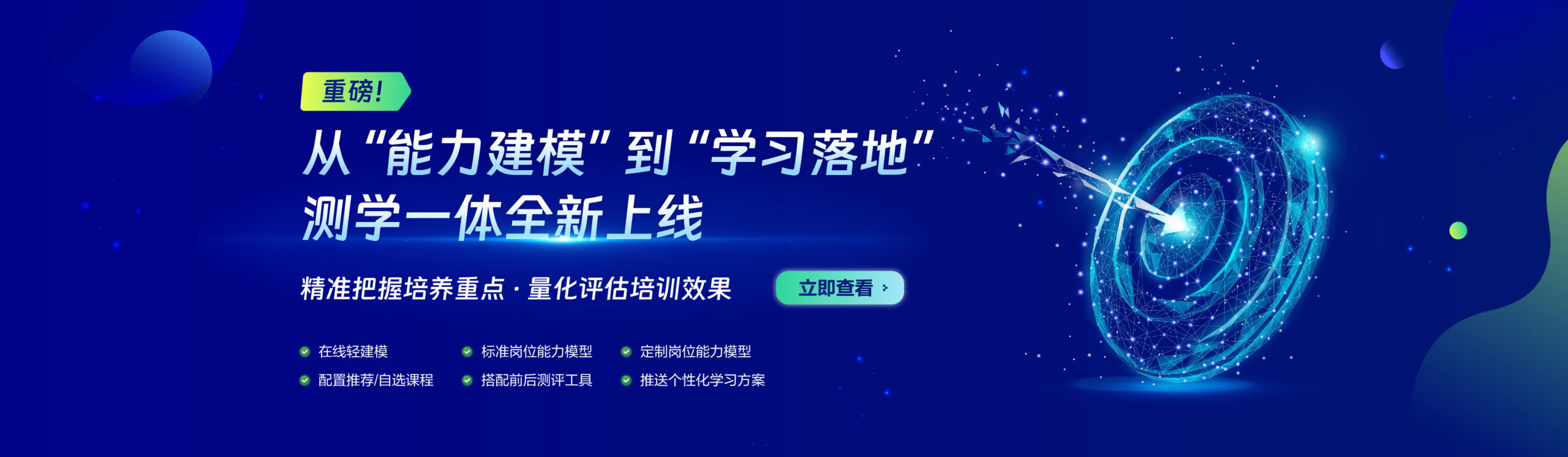 一站式学习链接创建全过程