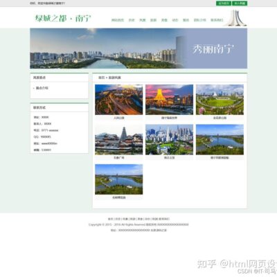 网页设计的步骤与流程