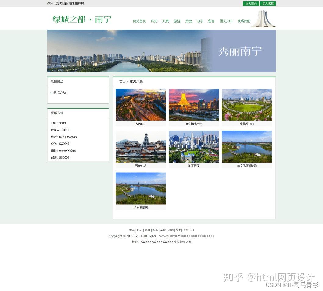 网页设计的步骤与流程