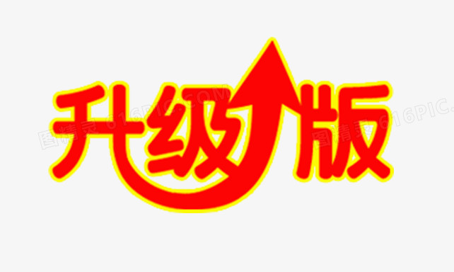 升级转移全解析